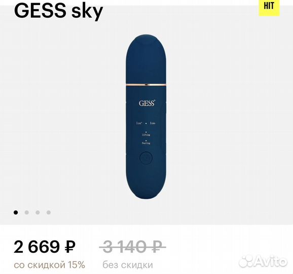 Аппарат для ультразвуковой чистки лица Gess