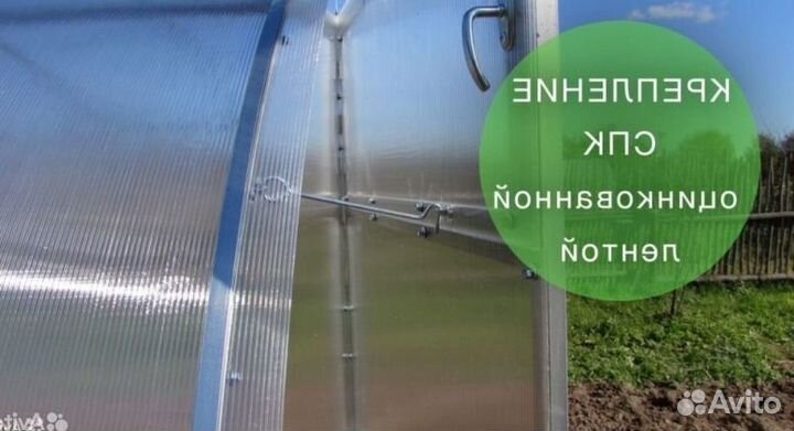 Теплица из поликарбоната