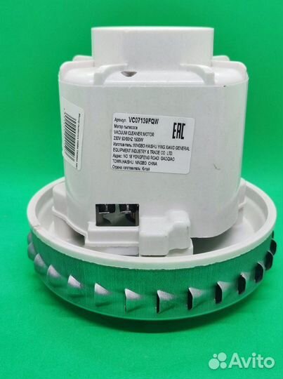 Мотор пылесоса 1500W thomas-100368, H128mm, D130