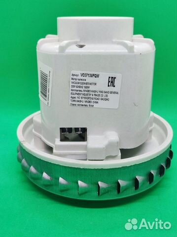 Мотор пылесоса 1500W thomas-100368, H128mm, D130