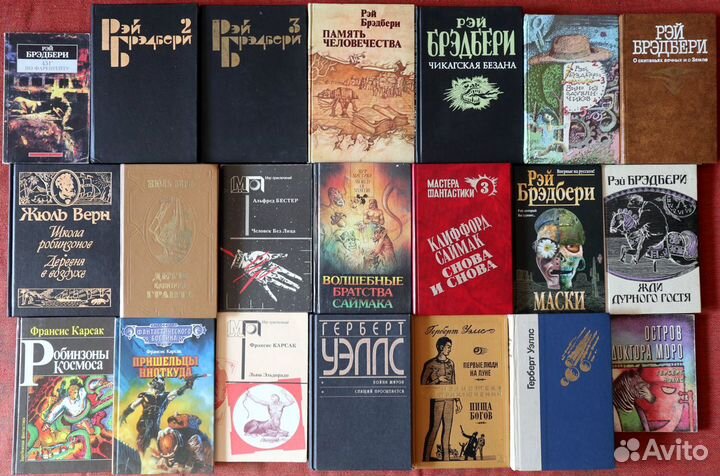 Фантастика, Азимов, Брэдбери, Хайнлайн, Шекли и др