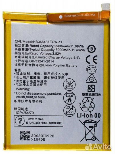 Аккумуляторы для Honor/Huawei