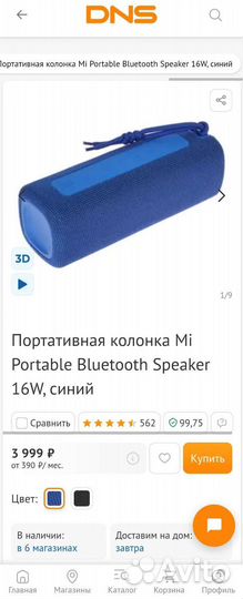 Bluetooth колонка xiaomi