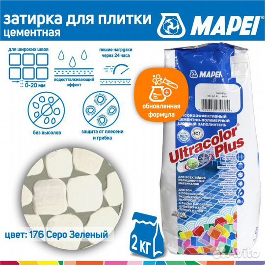 Затирка ultracolor plus mapei