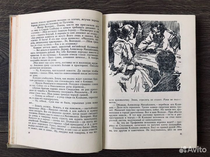 Книга 1968 года. Клавдичка. Рассказы о землячке