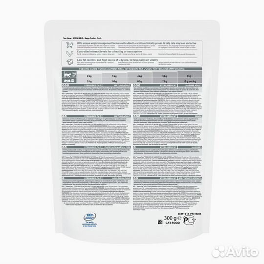 Корм Hill's Science Plan сухой корм для взрослых с