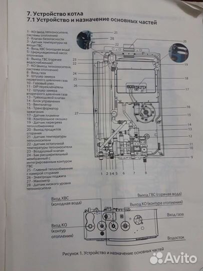 Ремонт газового котла, колонки,электр. бойлера