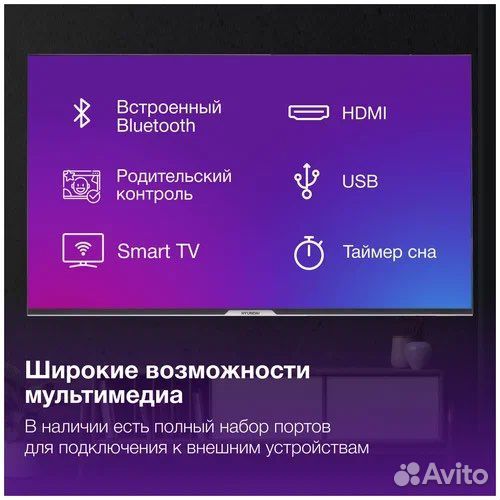 Телевизор 32- 65 диагонали smart Алиса 4к