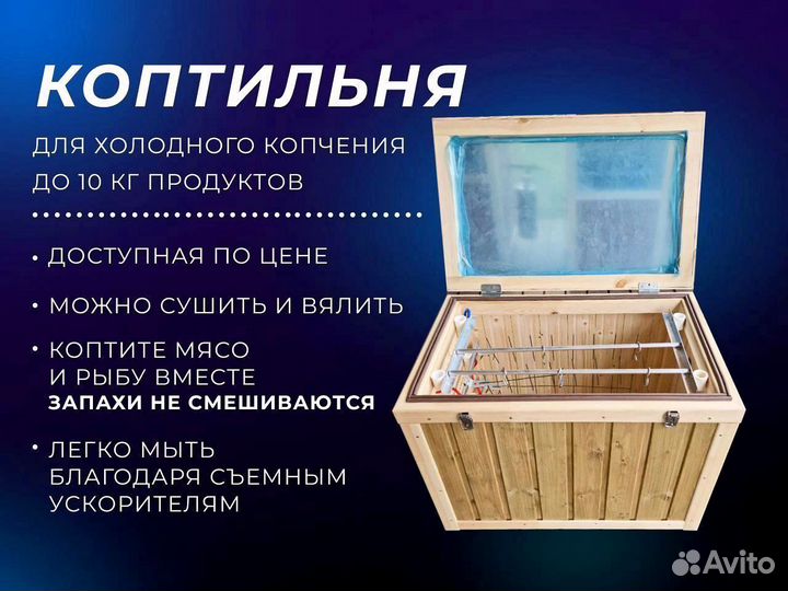 Коптильня от производителя