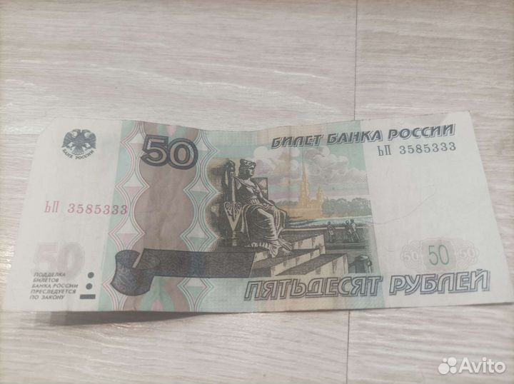 Банкноты