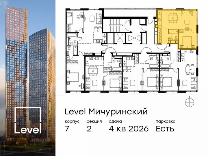 2-к. квартира, 41,9 м², 6/24 эт.