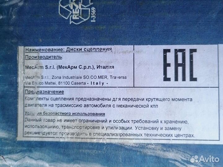 Диск сцепления на vw