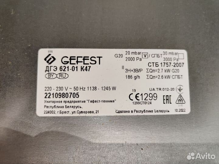 Газовый духовой шкаф gefest