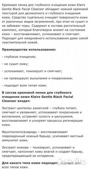 Пенка Dear, Klairs