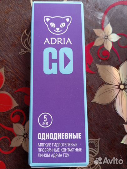 Контактные линзы однодневные, 5шт