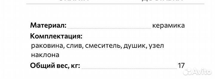 Мойка парикмахерская