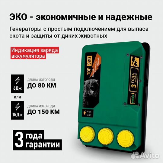 Электропастух под ключ в Гусиноозерске