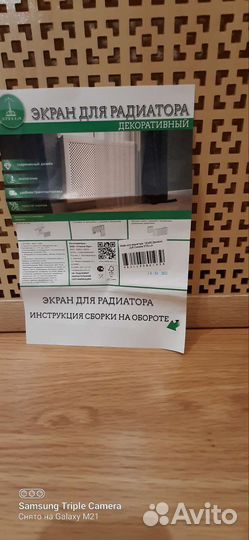 Экран для радиатора отопления