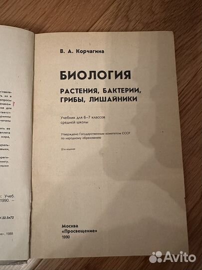 Учебники по биологии