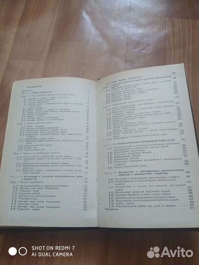 Учебная книга зверовода