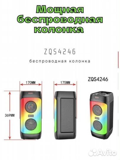 Беспроводная Bluetooth Колонка ZQS-4246