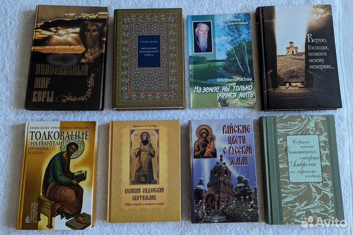 Православная литература