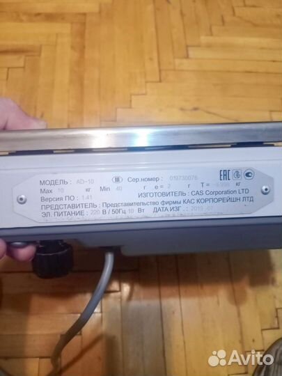 Весы кухонные