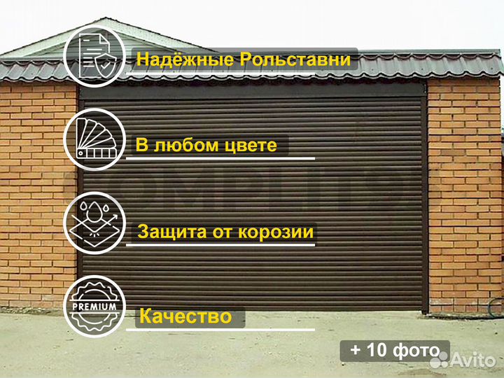 Рольставни