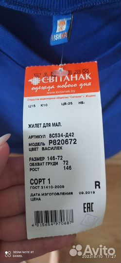 Жилетка для мальчика