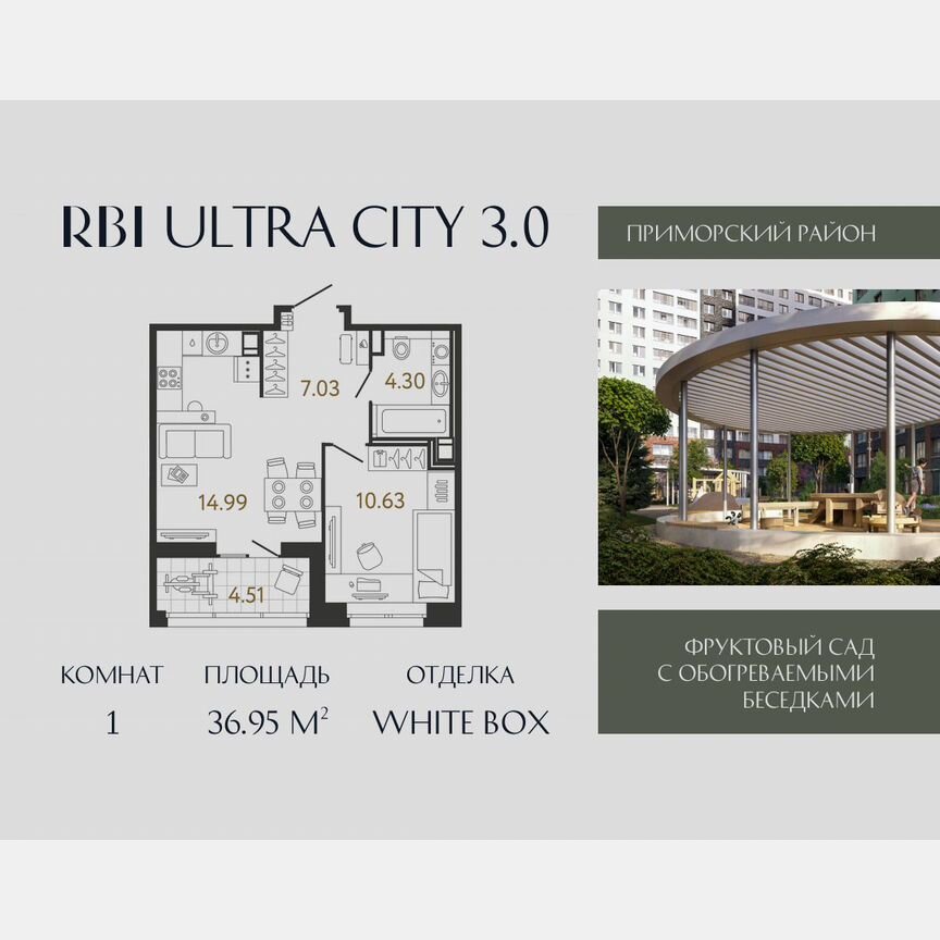 1-к. квартира, 37 м², 15/17 эт.