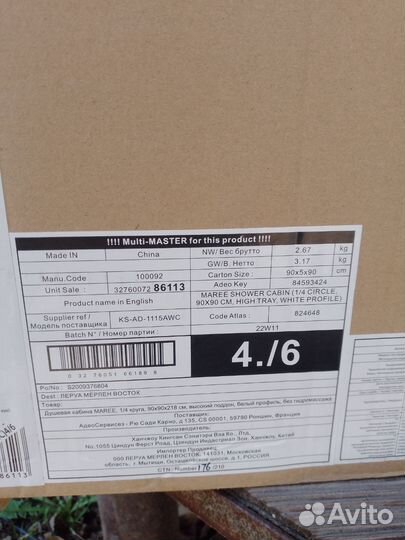 Душевая кабина Итальянская