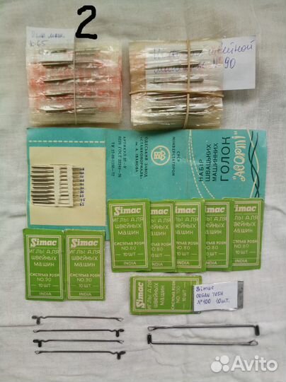 Принадлежности для шитья и рукоделия