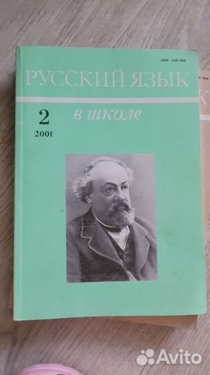 Журнал русский язык в школе 2001 2002 2003 2004