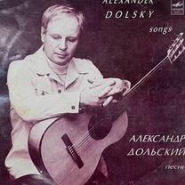 Александр Долинский и виа Ленинградские акварели, Макеевка