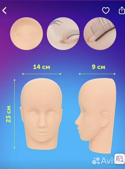 Голова манекен