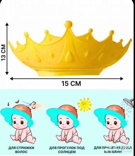 Козырек детский