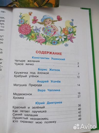 Детские книги