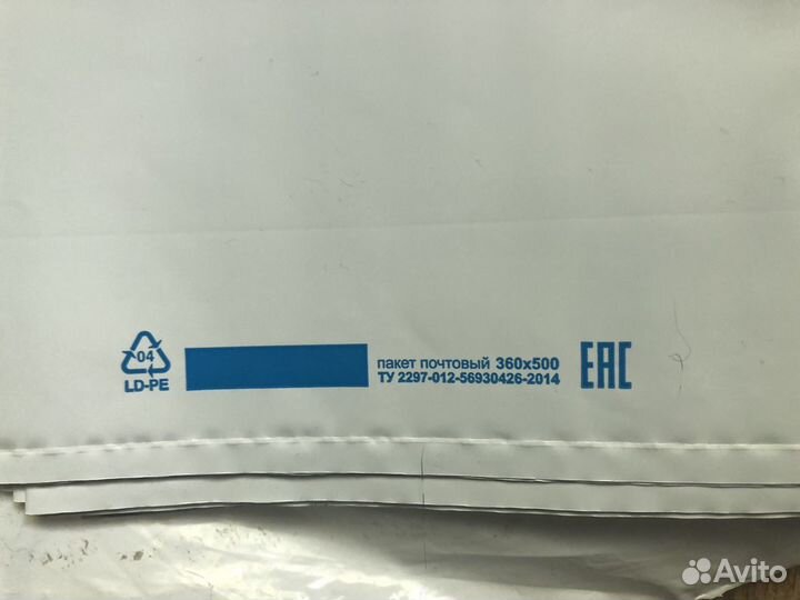 Пакеты почтовые «Почта России» 98 шт