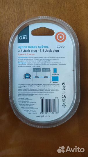 Кабель jack plug 3.5