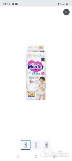 Подгузники merries 5