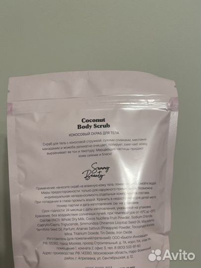 Набор Sammy beauty