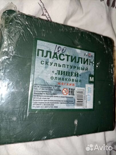 Скульптурный пластилин