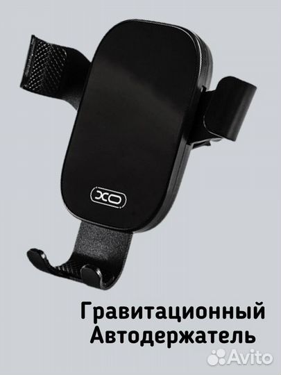 Автодержатель для телефона гравитационный