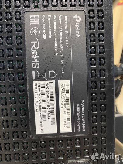 Wifi роутер tp link Tl- WR940N 450