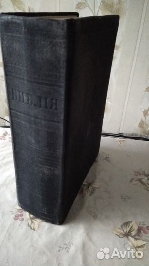 Библия антикварная
