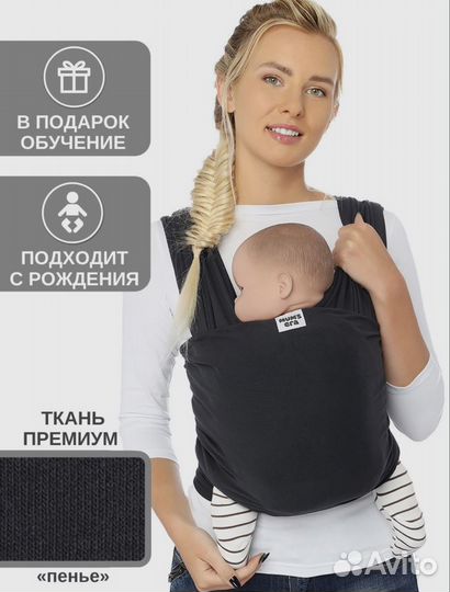 Слинг-шарф Mums Era