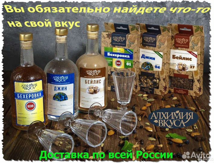 Наборы для настаивания самогона