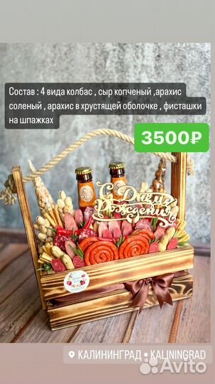 Съедобные букеты для мужчин