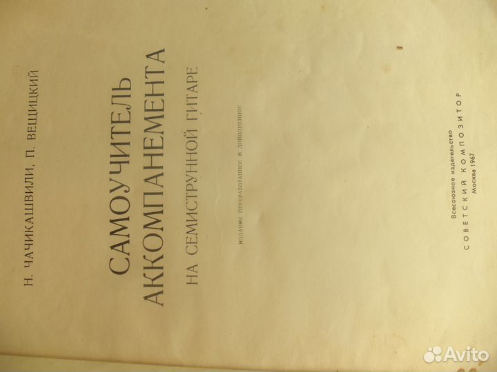 Самоучитель 67г и др