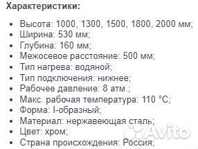 Дизайн-радиатор Secado Бергамо плюс 10 хромированн